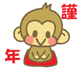 Happy New Year Monkey  Sticker sticker #8484814