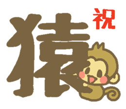 Happy New Year Monkey  Sticker sticker #8484815