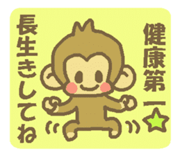 Happy New Year Monkey Sticker sticker #8484843