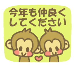 Happy New Year Monkey Sticker sticker #8484845
