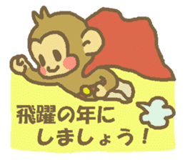 Happy New Year Monkey Sticker sticker #8484849