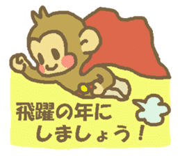 Happy New Year Monkey  Sticker sticker #8484849