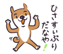 Dog John-ta speak in Sendai dialect. -4- sticker #8484955