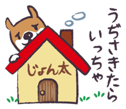 Dog John-ta speak in Sendai dialect. -4- sticker #8484969