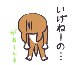 Dog John-ta speak in Sendai dialect. -4- sticker #8484972