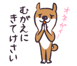 Dog John-ta speak in Sendai dialect. -4- sticker #8484979