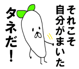 The ROBATA's seed sticker #8485074