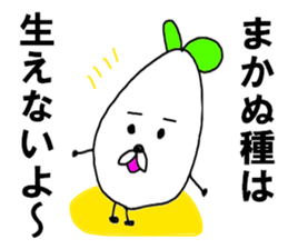 The ROBATA's seed sticker #8485076