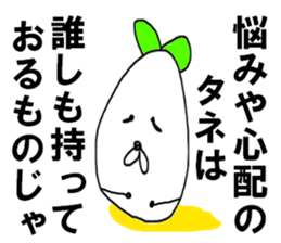 The ROBATA's seed sticker #8485086