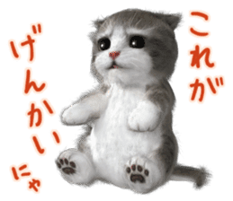Cu Mofu Kitten3 sticker #8485116