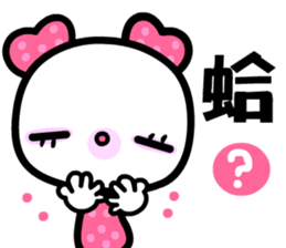 I love Monmon sticker #8485349