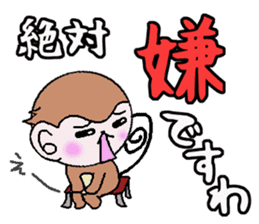 Kansai accent monkey  Respect language sticker #8485838