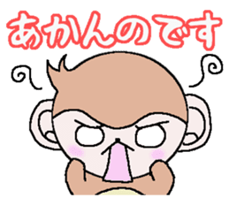 Kansai accent monkey Respect language sticker #8485840