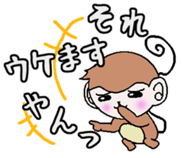 Kansai accent monkey Respect language sticker #8485846
