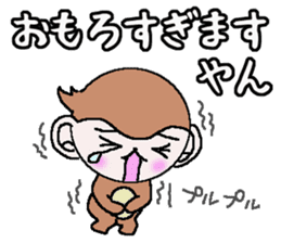 Kansai accent monkey  Respect language sticker #8485847