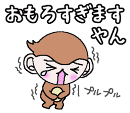 Kansai accent monkey Respect language sticker #8485847