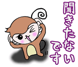 Kansai accent monkey Respect language sticker #8485867