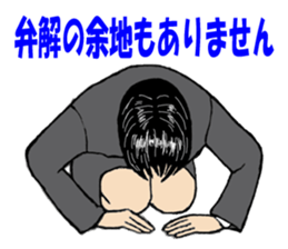 The girl who apologizes sticker #8485947