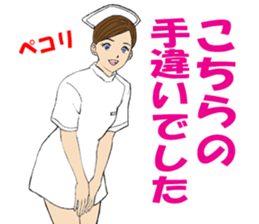 The girl who apologizes sticker #8485949