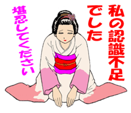 The girl who apologizes sticker #8485953