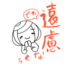 writing brush girl  vol.8 sticker #8486133