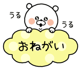 White bear "SHIROKUMAKUN" sticker #8486180