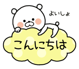 White bear "SHIROKUMAKUN" sticker #8486185
