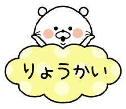 White bear "SHIROKUMAKUN" sticker #8486191