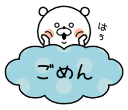 White bear "SHIROKUMAKUN" sticker #8486199