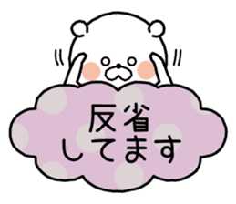 White bear "SHIROKUMAKUN" sticker #8486203