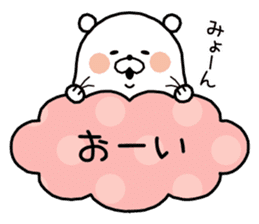 White bear "SHIROKUMAKUN" sticker #8486205