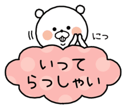 White bear "SHIROKUMAKUN" sticker #8486211