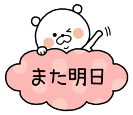 White bear "SHIROKUMAKUN" sticker #8486216