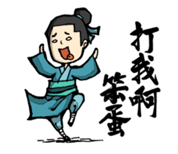 kung fu man ! sticker #8486664