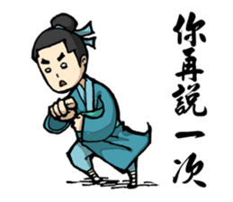 kung fu man ! sticker #8486668