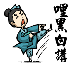 kung fu man ! sticker #8486678