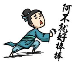 kung fu man ! sticker #8486679
