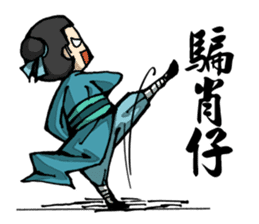 kung fu man ! sticker #8486681