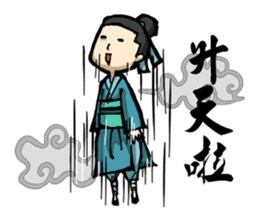 kung fu man ! sticker #8486694