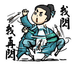 kung fu man ! sticker #8486696