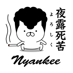 Yankee cat | Regards No.1