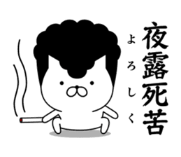 Yankee cat | Regards No.1 sticker #8486818