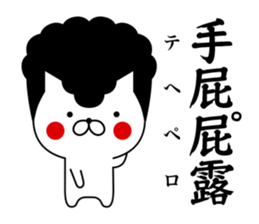 Yankee cat | Regards No.1 sticker #8486829