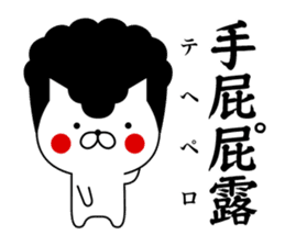 Yankee cat | Regards No.1 sticker #8486829