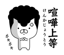 Yankee cat | Regards No.1 sticker #8486847