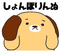 Daily oriental Zodiac[dog] sticker #8487609