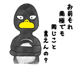 annoying cute PENGUIN2 sticker #8488077