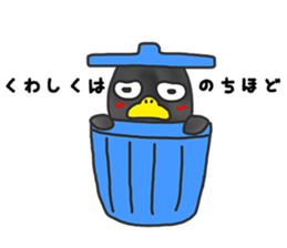 annoying cute PENGUIN2 sticker #8488096
