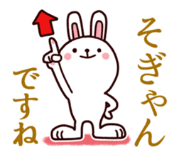 Kumamoto dialect rabbit sticker #8488140