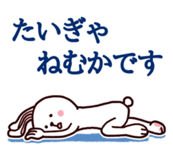 Kumamoto dialect rabbit sticker #8488148